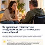 Як правильно спілкування з людиною з інвалідністю, яка втратила частину самостійності